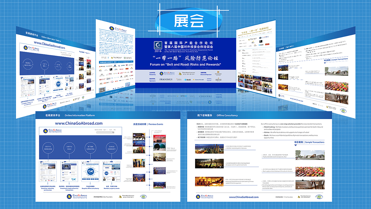 展会（图ZMTEwODY5Njg0） - 宣传物料 - 站酷设计师大拓原创素材 - 站酷ZCOOL