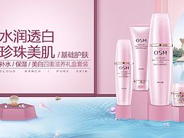 osm海報設(shè)計