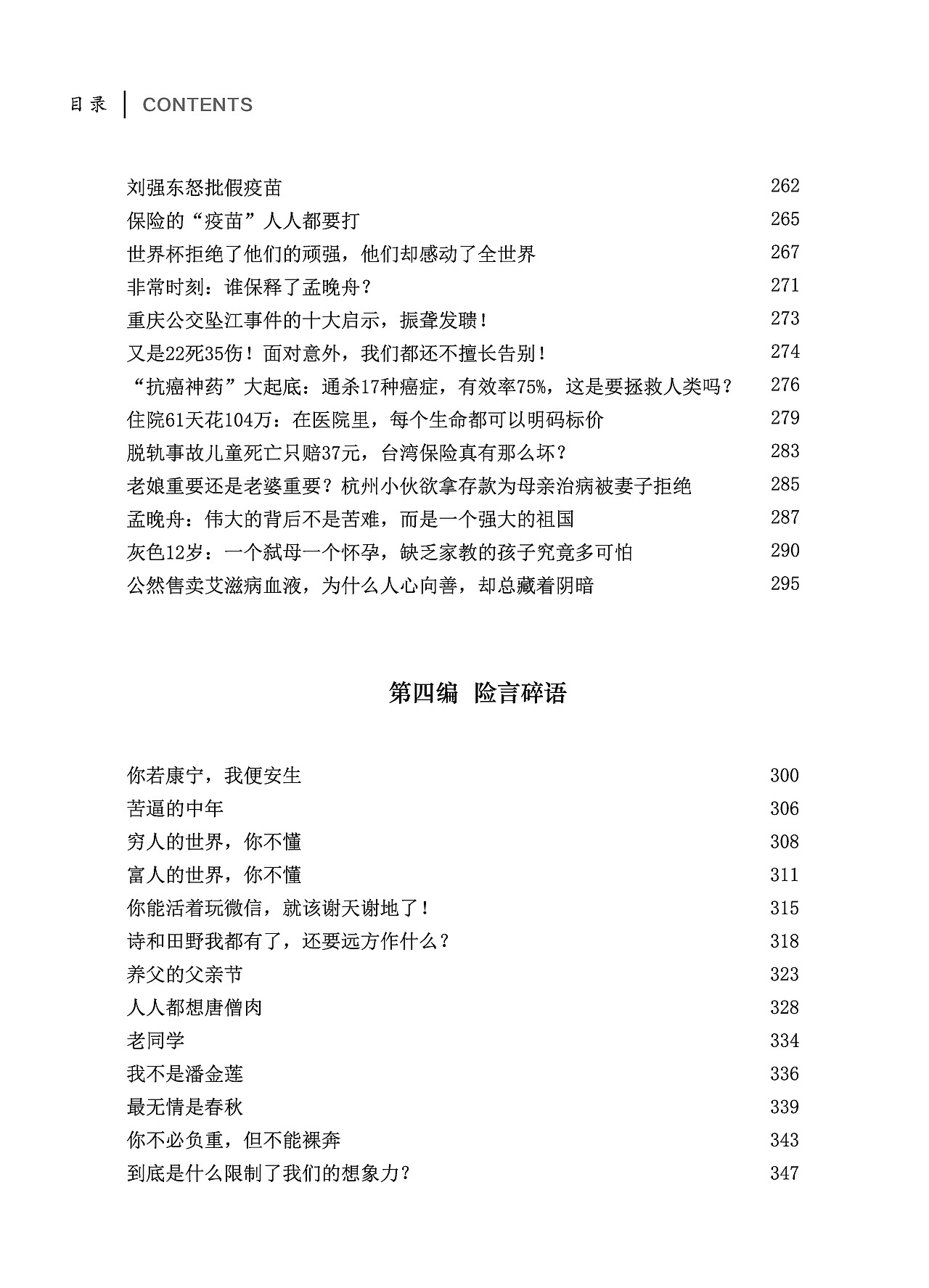 文字书籍编辑（图ZMTY2OTgzMTMy） - 书籍/画册 - 站酷设计师阳光仲兹原创素材 - 站酷ZCOOL