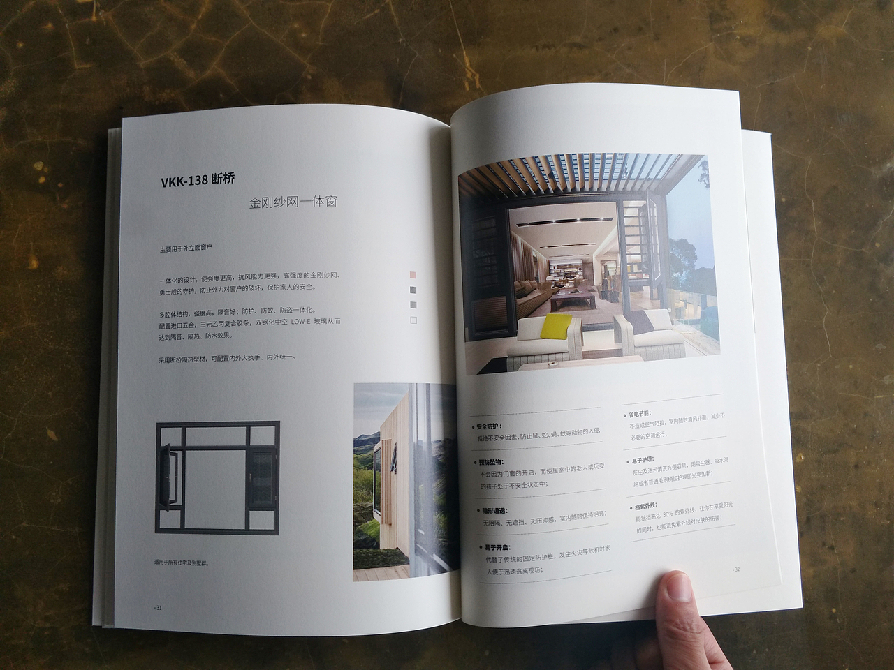 北禾设计:VKK门窗画册设计