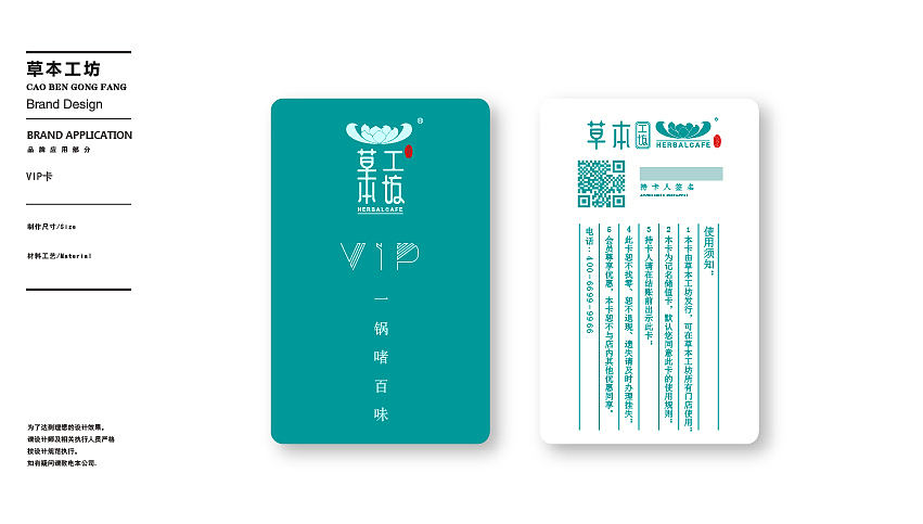 餐饮品牌LOGO VI 茶餐厅 休闲小吃 港餐（图ZMTgxMzYwNjE2） - 品牌 - 站酷设计师慕夜MY原创素材 - 站酷ZCOOL