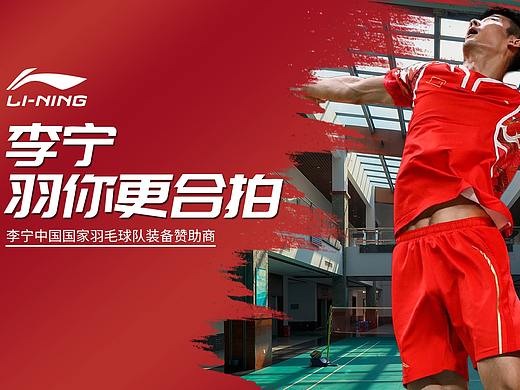 李宁 海报