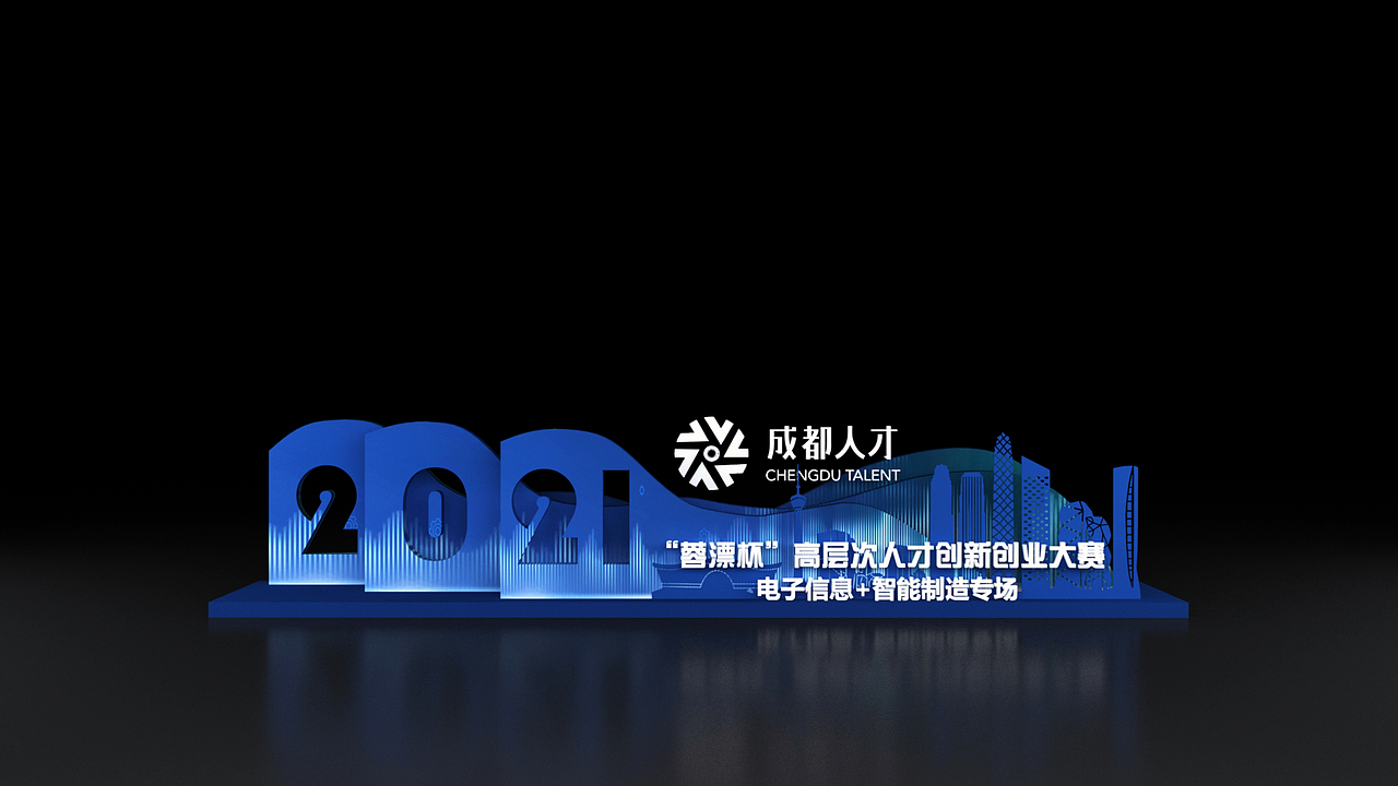 连着几场活动（图ZMjU0MzQxNjQw） - 展陈设计 - 站酷设计师意象界设计工作室原创素材 - 站酷ZCOOL