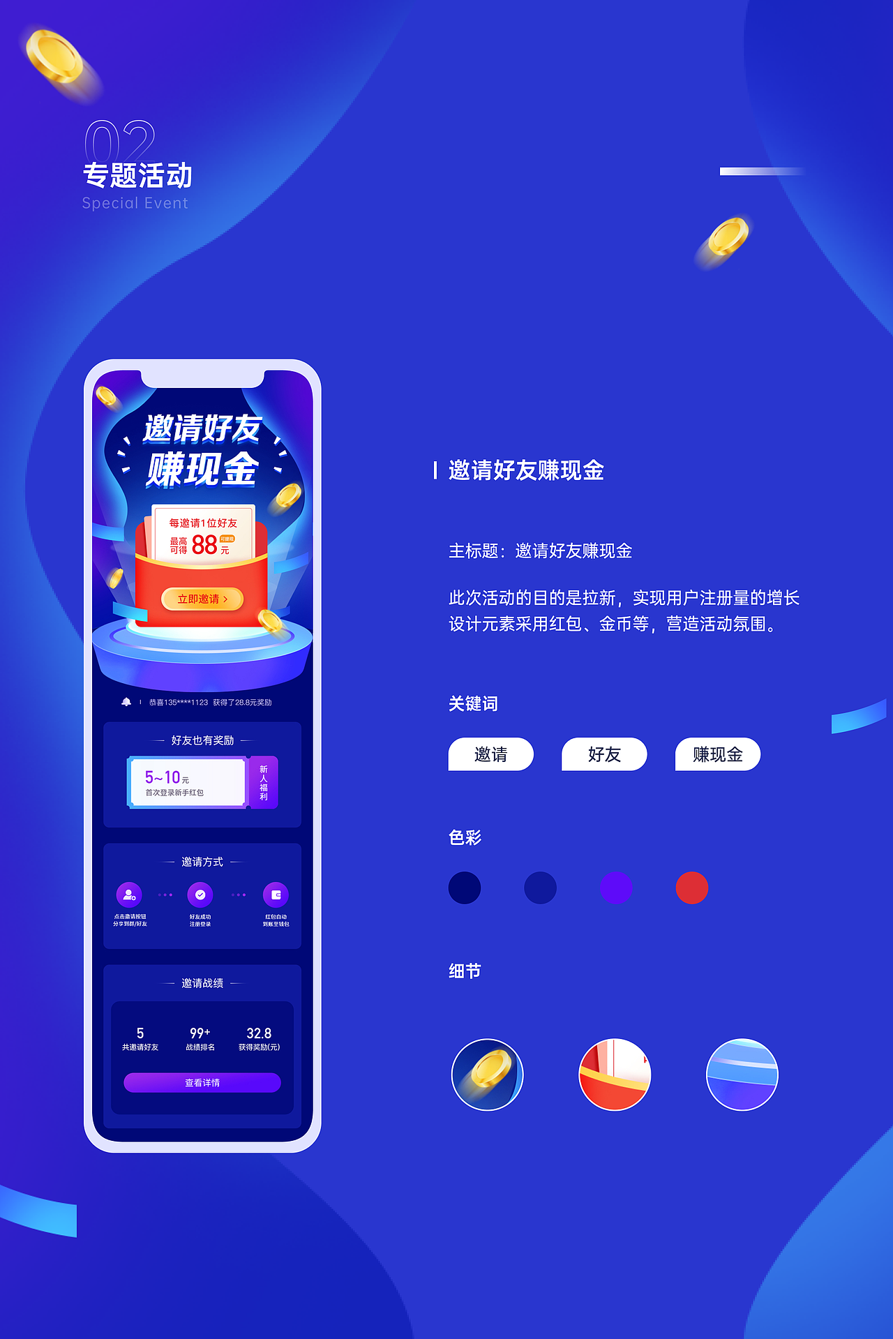 作品集（图ZMjU3MTQ0MTQ0） - APP界面 - 站酷设计师小小同学呀原创素材 - 站酷ZCOOL