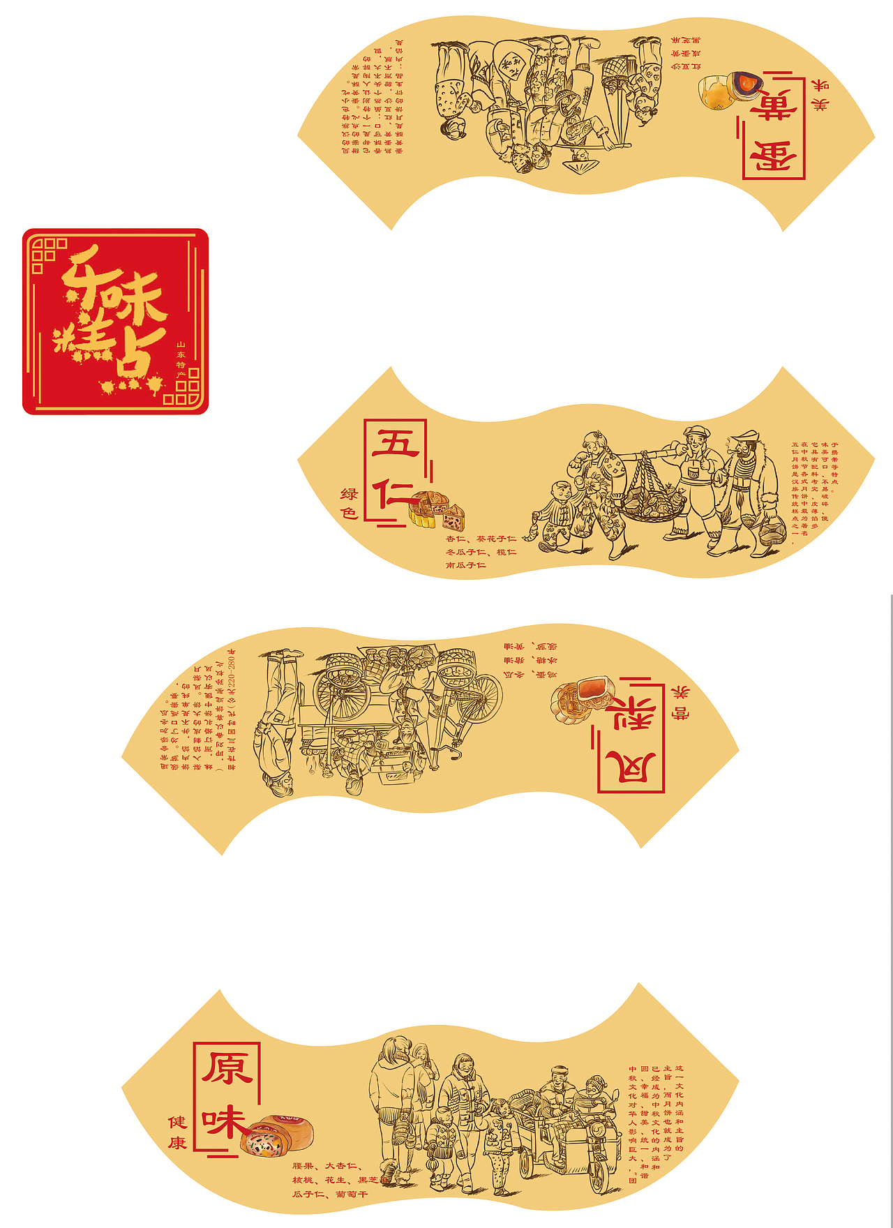 乐味糕点盒（图ZMTA2Njk2NDA4） - 工艺品设计 - 站酷设计师wangxin11原创素材 - 站酷ZCOOL