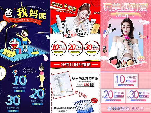 五一活动+母亲节+520表白季