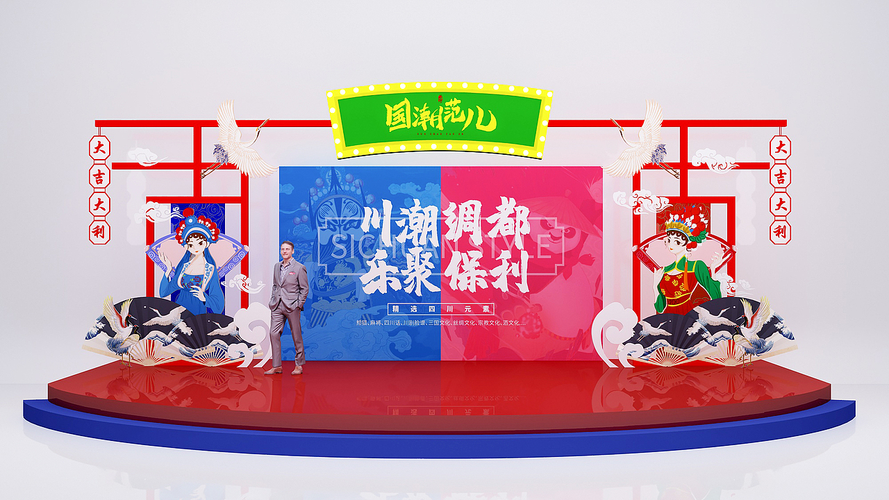 国潮风美陈（图ZMjIxNjU1NTky） - 舞台美术 - 站酷设计师意象界设计工作室原创素材 - 站酷ZCOOL