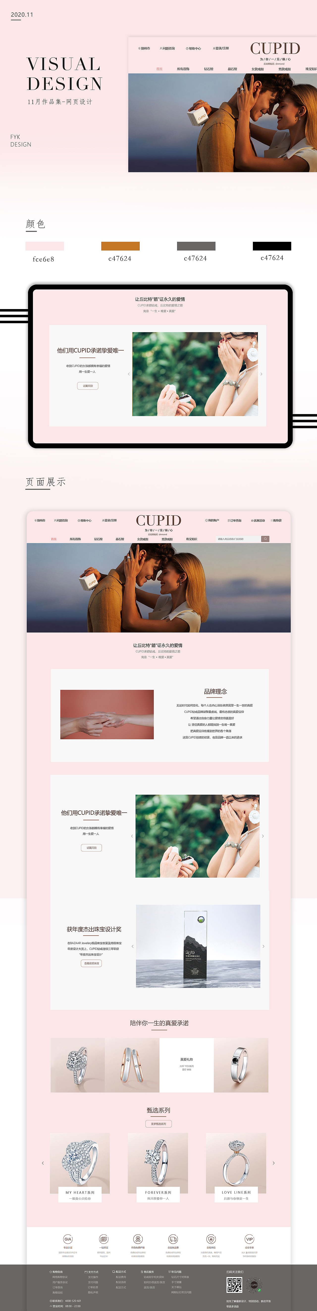 網(wǎng)站迭代（圖ZMjYwOTcxNTE2） - 電商 - 站酷設計師betterforever1原創(chuàng)素材 - 站酷ZCOOL