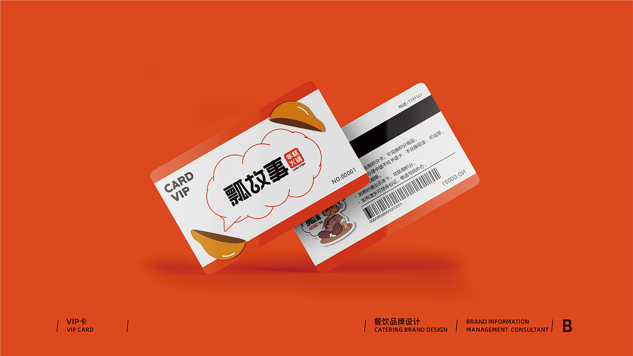 【Brand 品牌涉记】瓢故事 x 韩国年糕火锅餐饮设计(图ZMjg2Njc5NDgw) - 品牌 - 站酷设计师设计师_宇阳原创素材 - 站酷ZCOOL