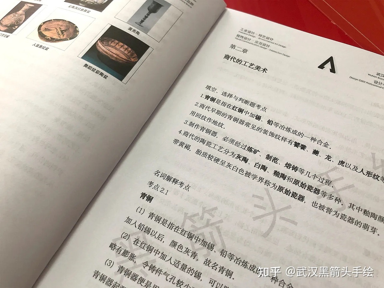 2025景德镇陶瓷大学 736艺术理论（设计史论）