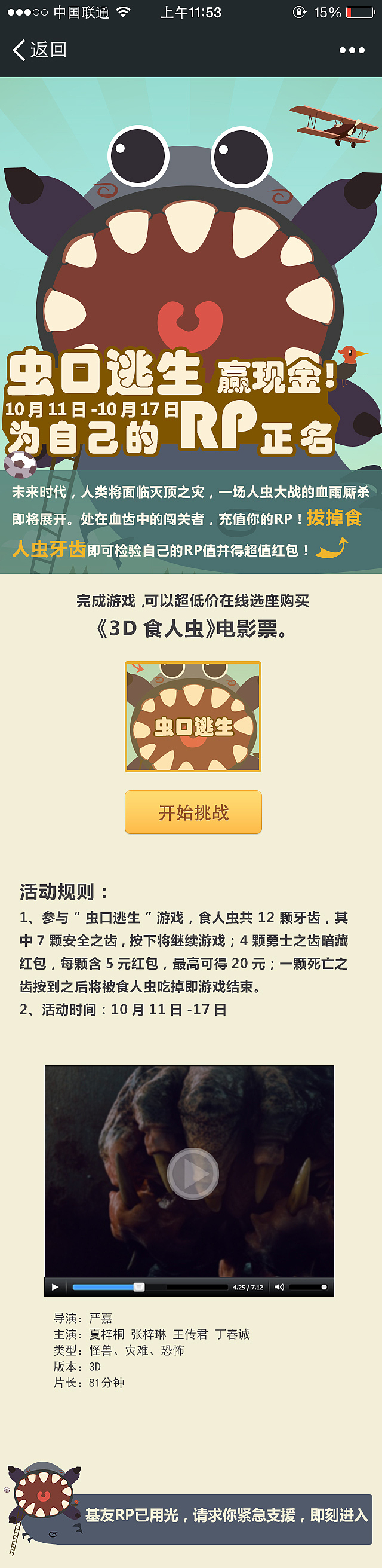活动页面-集合（种类繁多）（图ZMjQ1MjcxMzY=） - APP界面 - 站酷设计师阿童有点木原创素材 - 站酷ZCOOL