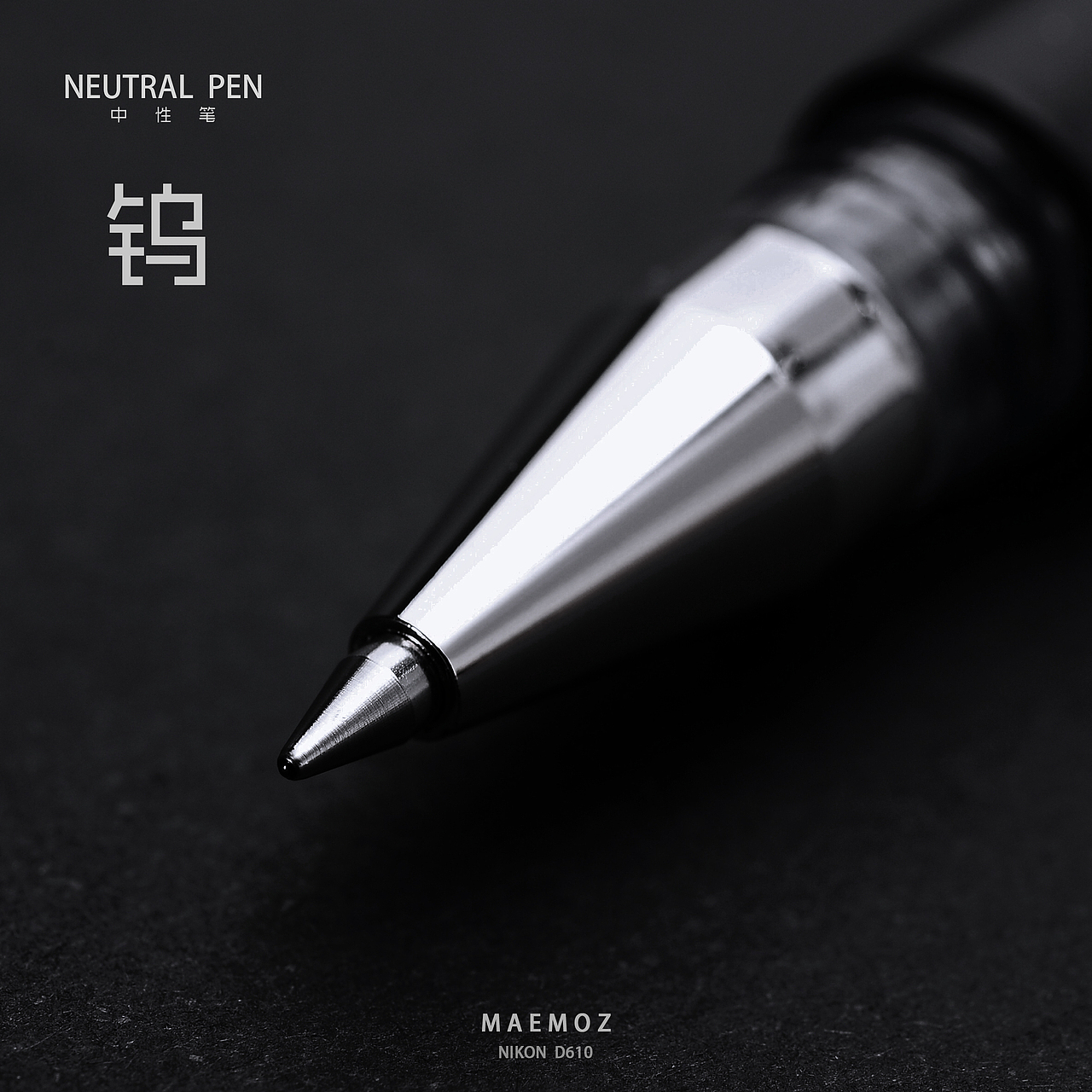 一支笔（图ZMTE4MTA2Nzc2） - 产品摄影 - 站酷设计师maemoz原创素材 - 站酷ZCOOL