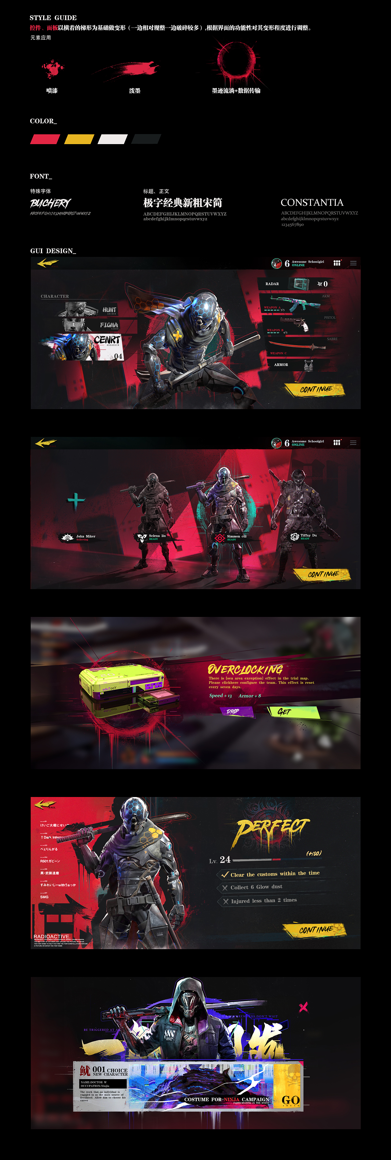 NINJA_UI虚拟项目（图ZMjgyMTY2NDIw） - 游戏UI - 站酷设计师_____学姐诶原创素材 - 站酷ZCOOL