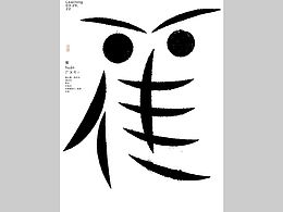 <b class='hightlight'>汉字</b>境