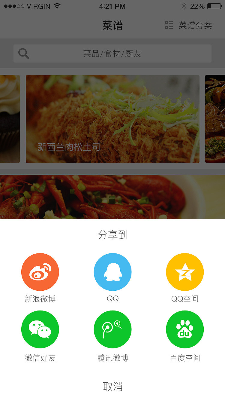 美食APP-汪师傅（图ZNjQxMzg2OTY=） - APP界面 - 站酷设计师LyonY原创素材 - 站酷ZCOOL