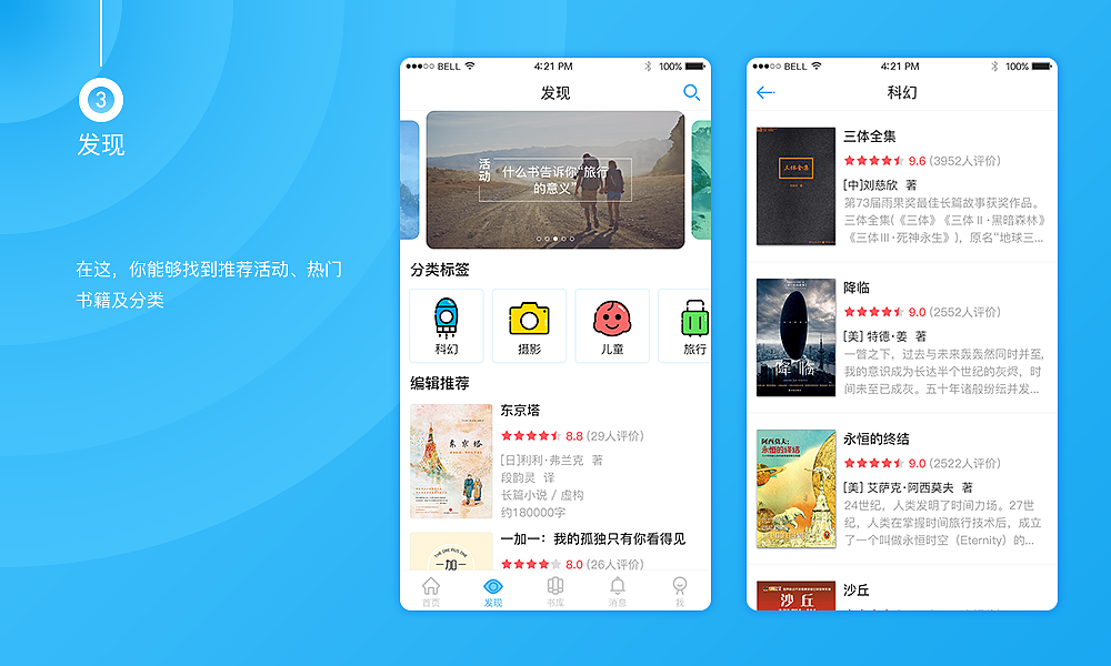书友APP（图ZNzUxODAxNjg=） - APP界面 - 站酷设计师大宇哥ChinUp原创素材 - 站酷ZCOOL