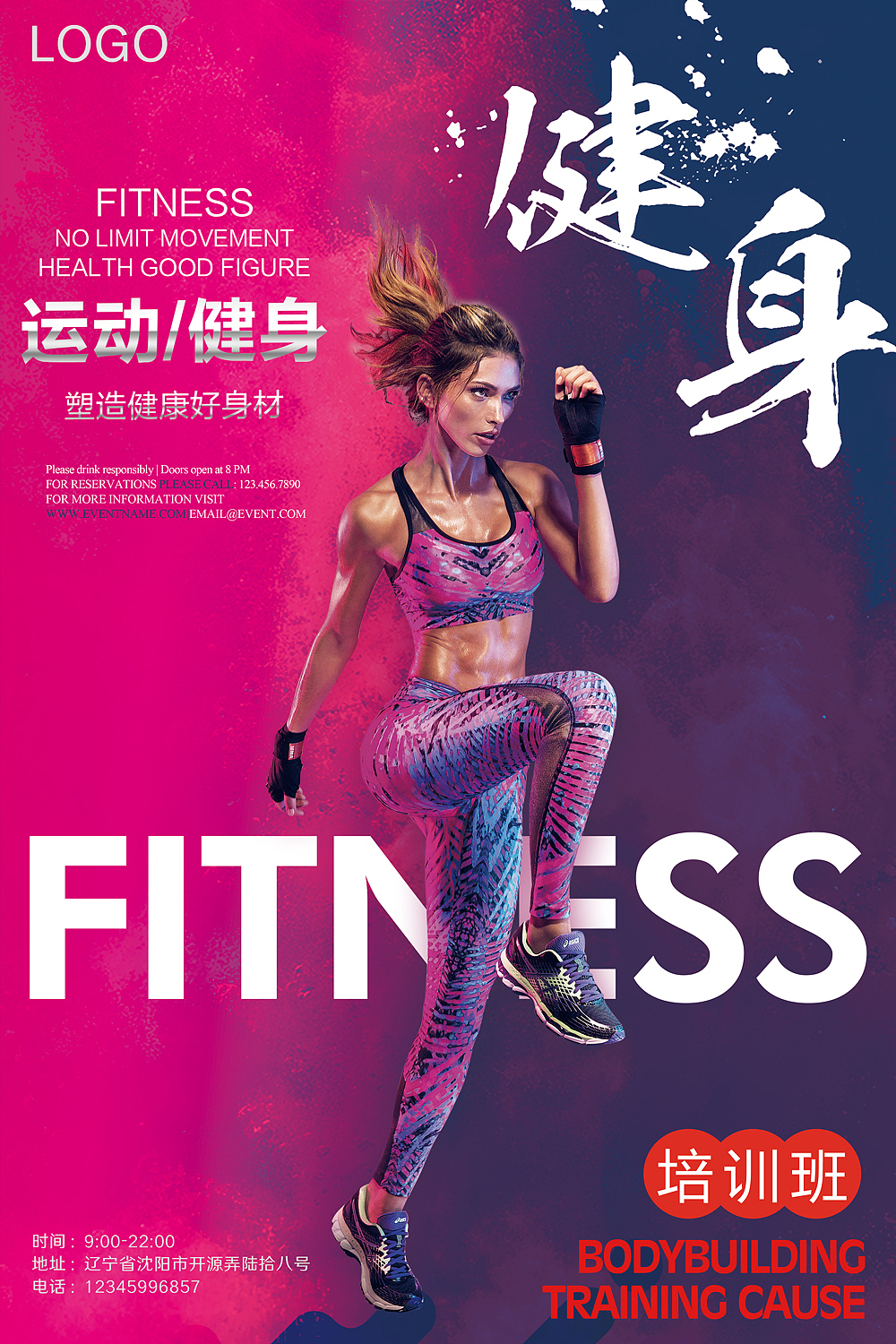 创意运动海报（图ZOTIwNjQ3MDQ=） - 其他平面 - 站酷设计师酷到炸的萝莉耶原创素材 - 站酷ZCOOL