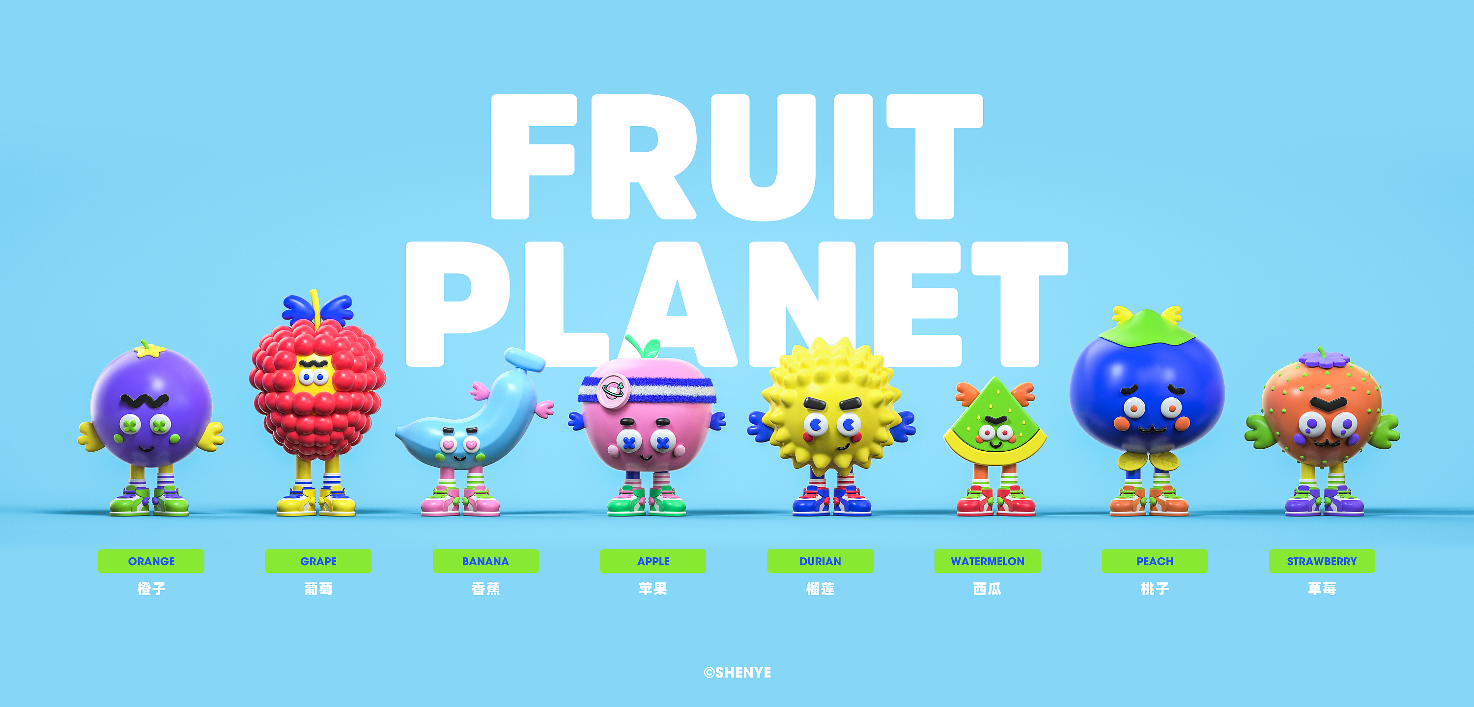 fruit planet 水果星球卡通形象设计