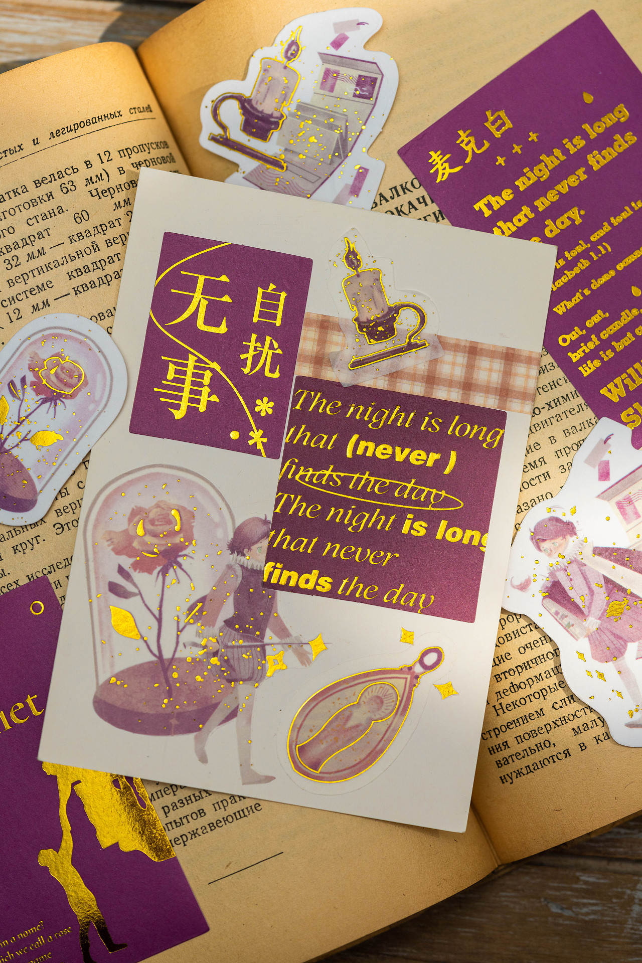 产品摄影 | 文创系列烫金手账贴纸（图ZMjczNTY3Njg0） - 产品摄影 - 站酷设计师Sisy猫耳朵原创素材 - 站酷ZCOOL