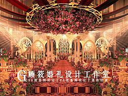 婚礼灵感