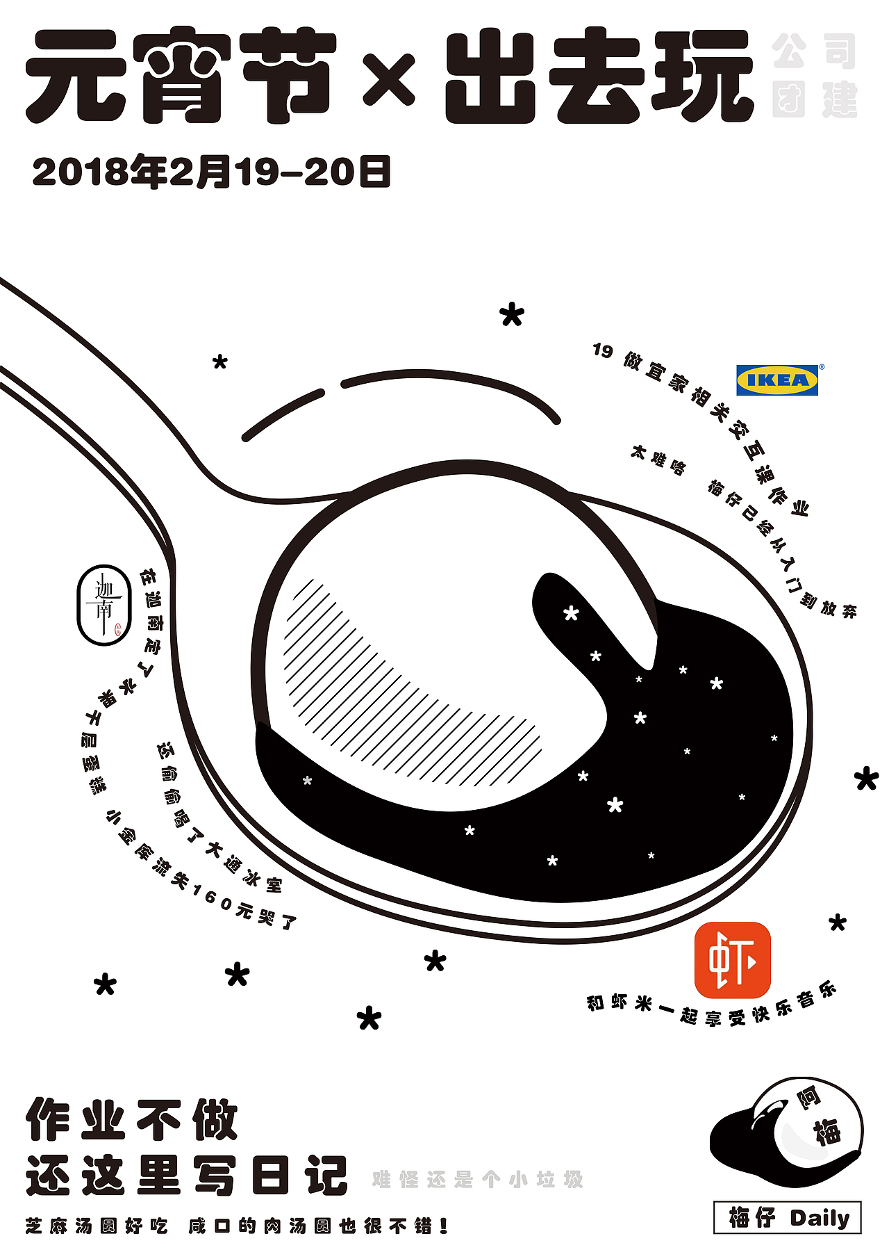 壓縮日記（練習(xí)）（圖ZMTgyNTA3ODA0） - 其他平面 - 站酷設(shè)計(jì)師梅仔MEIZAI原創(chuàng)素材 - 站酷ZCOOL