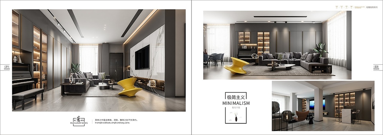 最新整装定制极简轻奢新中式系列图册彩页设计制作