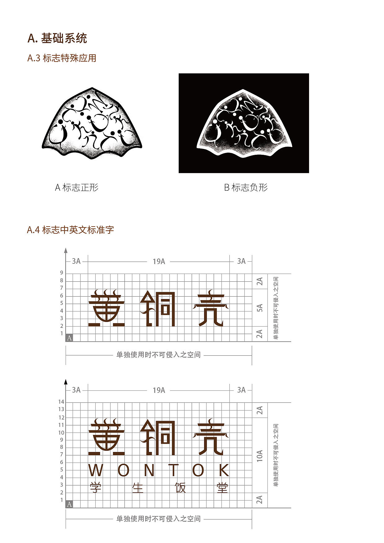 黄铜壳 餐厅品牌设计(图ZNTIyNTY3NzY=) - 品牌 - 站酷设计师kayla_cyy原创素材 - 站酷ZCOOL