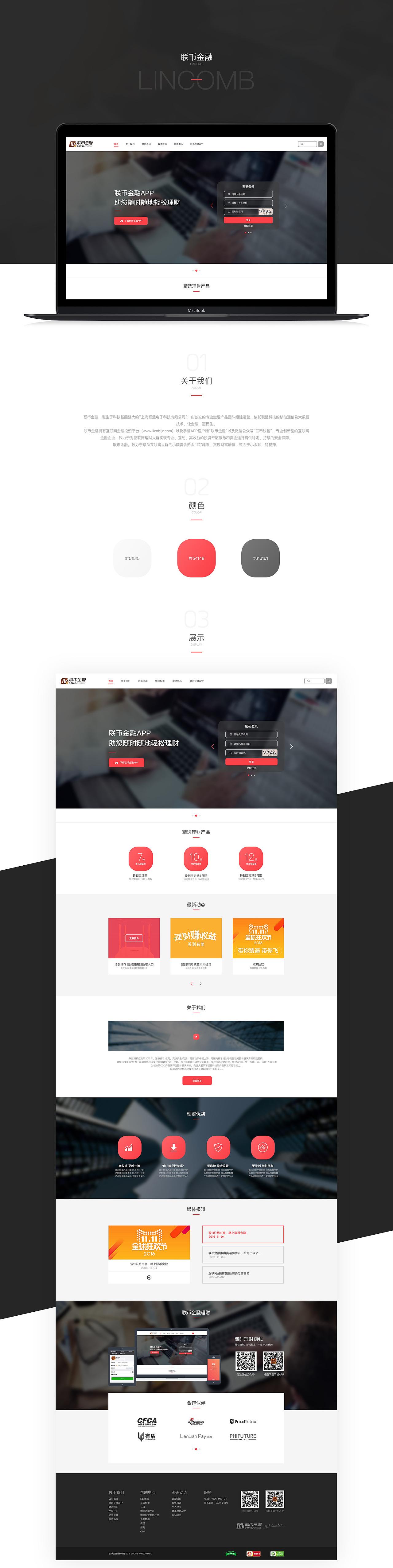 2016 Works set（图ZNjY3MjQ2MDA=） - 企业官网 - 站酷设计师Vinli维恩原创素材 - 站酷ZCOOL