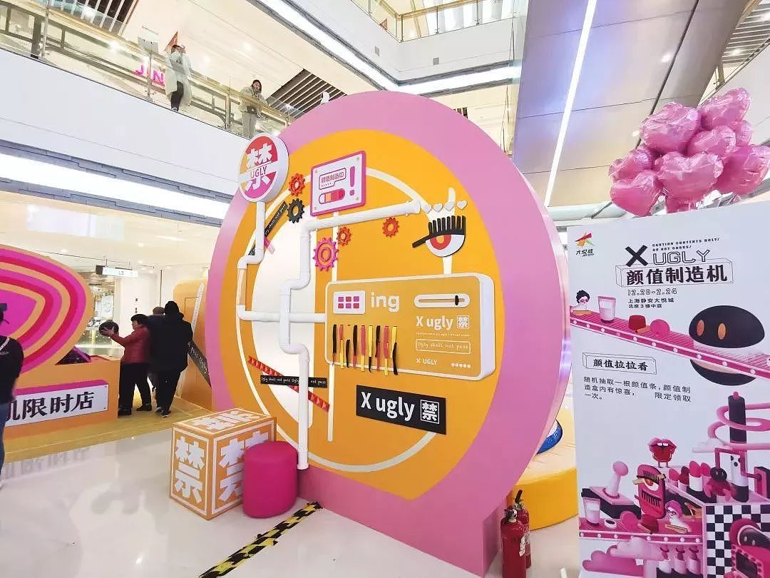 上海大悦城海报插画设计