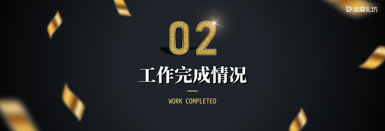 【叶雪PPT】2020黑金风格年终汇报模板（图ZMjA2OTAxMzY0） - PPT/Keynote - 站酷设计师叶雪Design原创素材 - 站酷ZCOOL