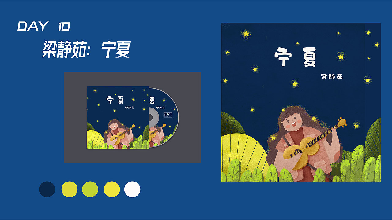 #y园糖插画打卡21天#（图ZMjIzMTk5NDUy） - 创作习作 - 站酷设计师wyx520原创素材 - 站酷ZCOOL