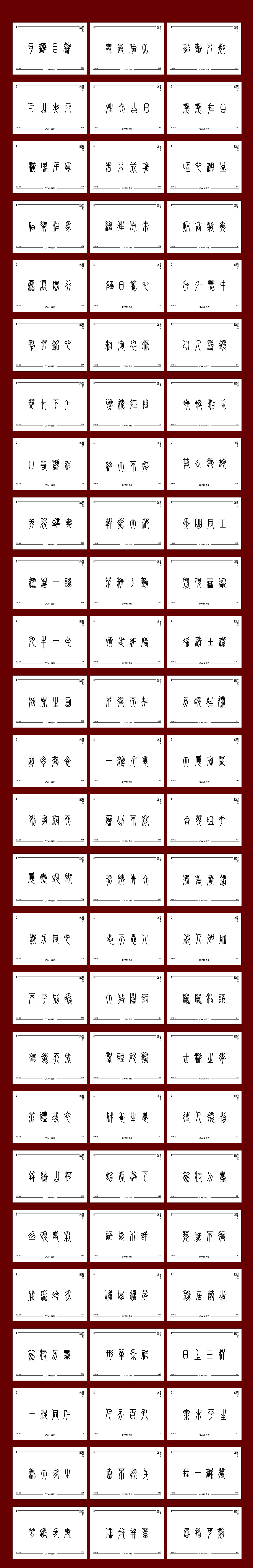 2020-[字體玩耍]（圖ZMjM5NjEyMzA0） - 字體/字形 - 站酷設(shè)計(jì)師妖三千原創(chuàng)素材 - 站酷ZCOOL