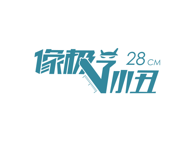 文字设计（图ZNDc1MDQ1NTI=） - 字体/字形 - 站酷设计师迈克尔大浪原创素材 - 站酷ZCOOL