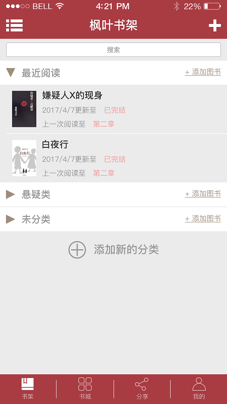 一组APP页面