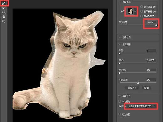 ps快捷轻松抠图法！