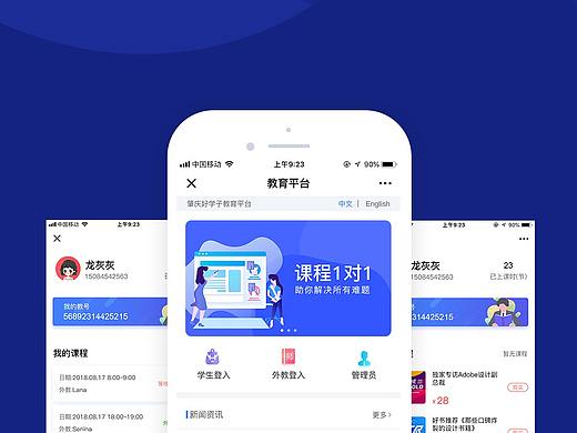 教育平台1对1辅导