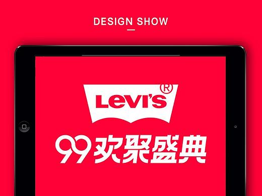 Levi's眼镜旗舰店 99欢聚盛典活动页面