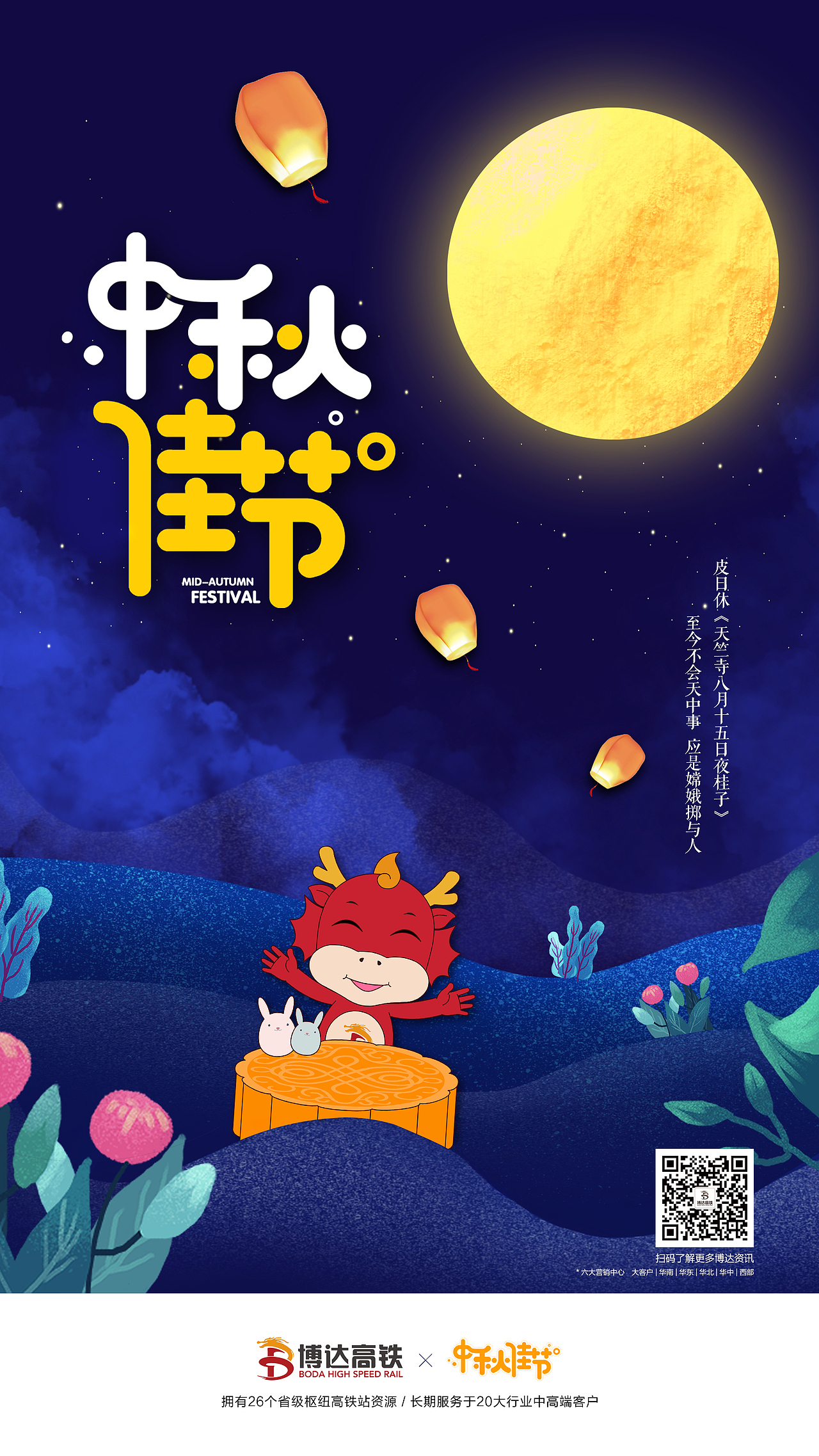 中秋（图ZMTQ2NDg4NjY4） - 海报 - 站酷设计师尹栗子原创素材 - 站酷ZCOOL