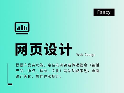 【5】web-页面设计与优化调整