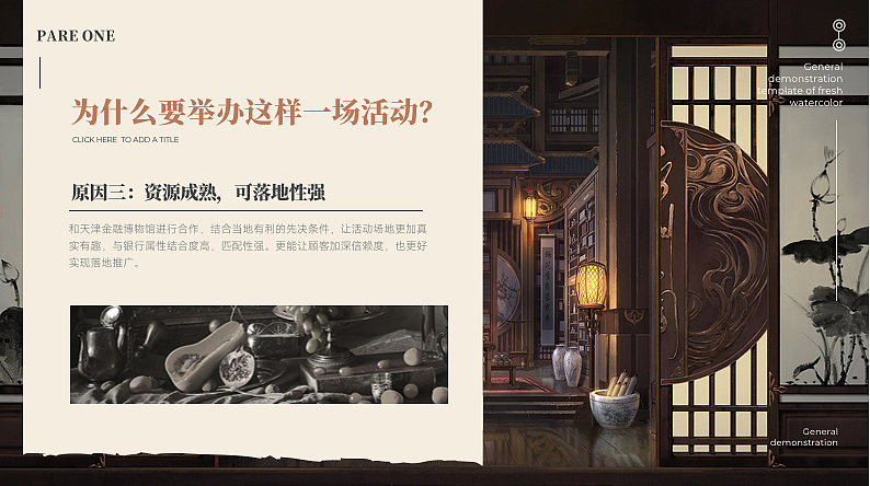 2023钱庄小掌柜一日沉浸式互动体验活动策划案