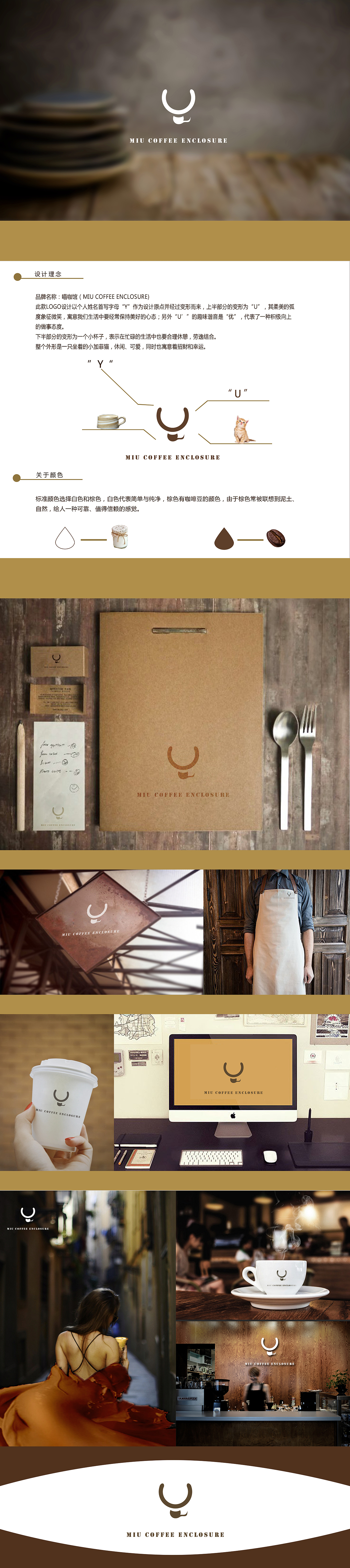 喵咖（图ZMzYzMzY5NzY=） - 品牌 - 站酷设计师YEshasha123原创素材 - 站酷ZCOOL