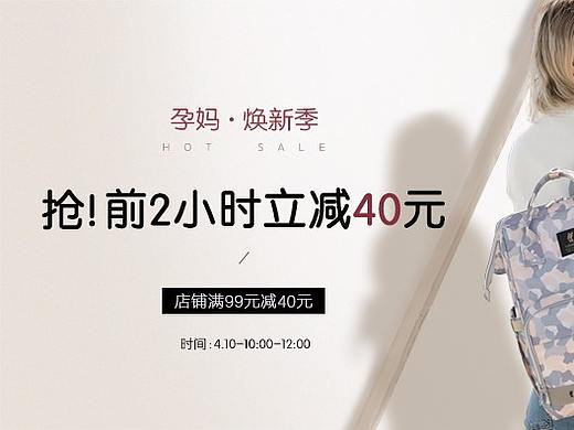 天猫活动图