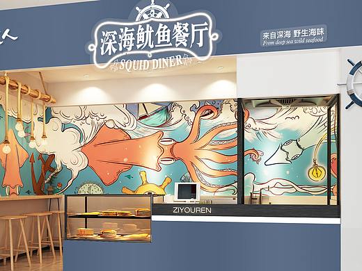自鱿人深海鱿鱼餐厅