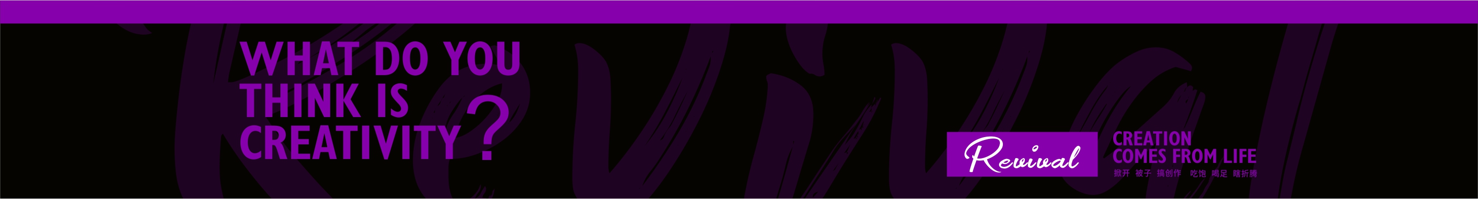 Revival葉的個人主頁（封面預覽） - 主頁封面設置 - 站酷設計師Revival葉原創(chuàng)素材 - 站酷ZCOOL