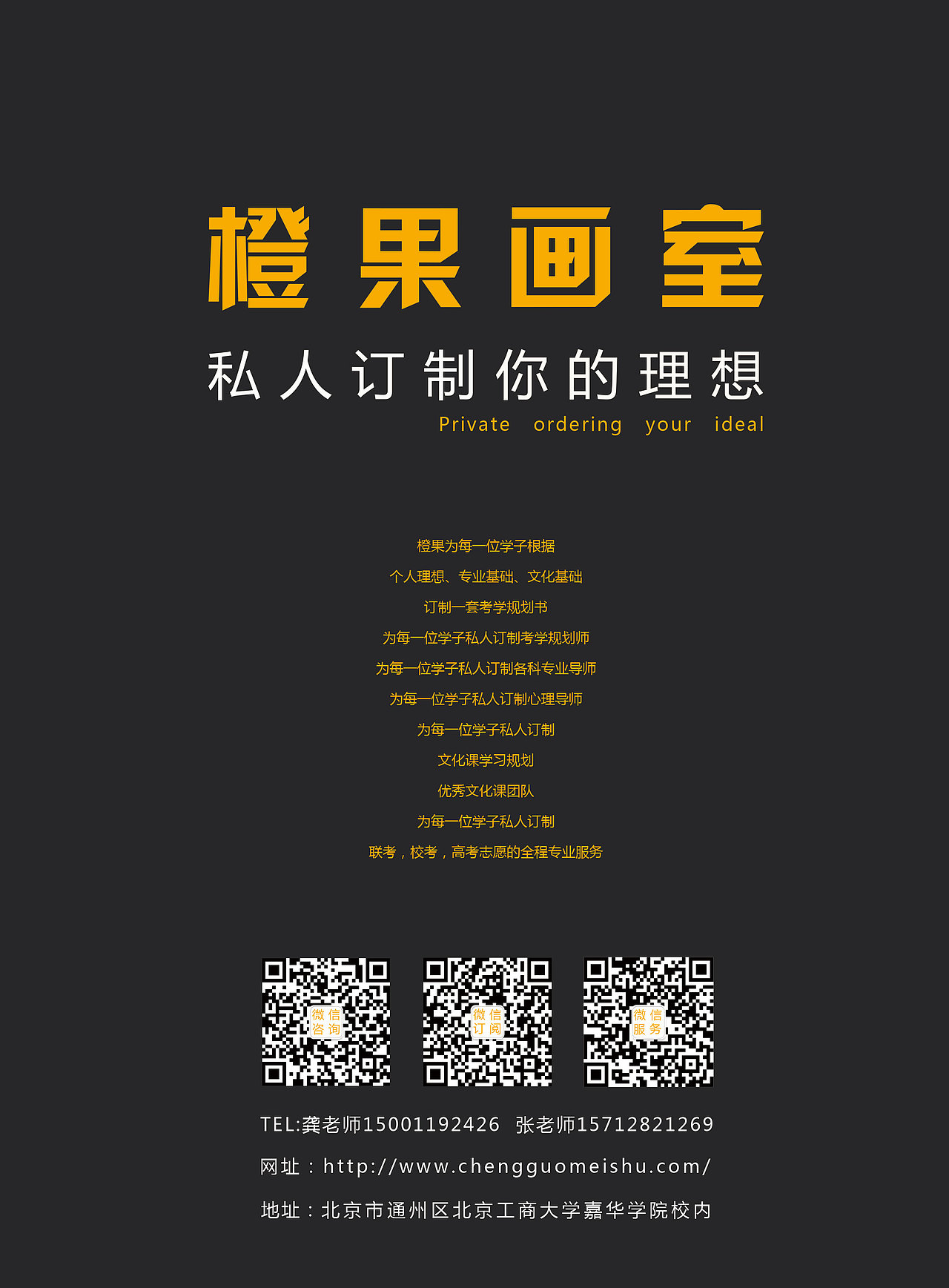 原创画室平面宣传广告页（图ZNjMzNzc4ODQ=） - 宣传物料 - 站酷设计师携手到老原创素材 - 站酷ZCOOL
