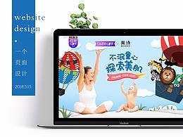 唯品会儿童节品购页   母婴/护肤品/剪纸风格