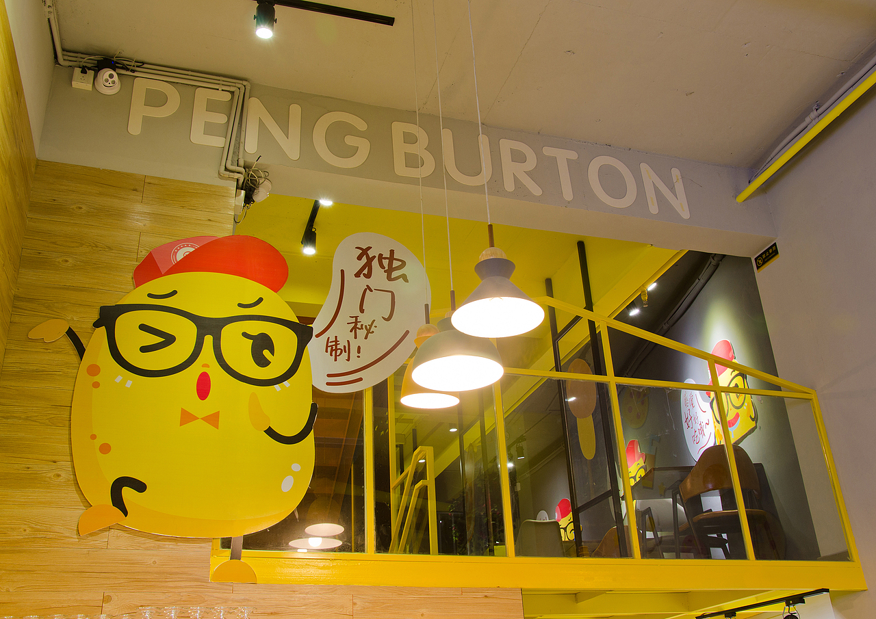 彭伯顿 / 餐饮品牌设计