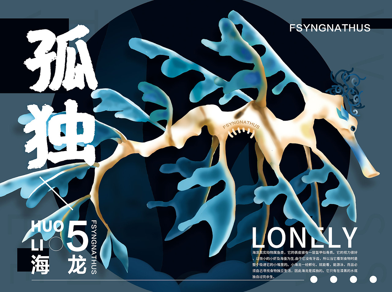 海洋动物插画海报