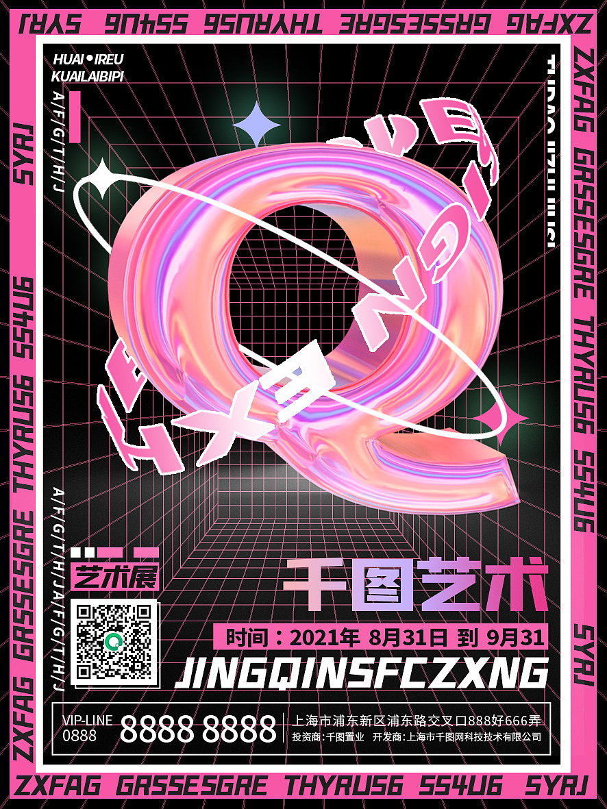 【酸性设计】海报合集整理（图ZMjg0NzgzOTA0） - 海报 - 站酷设计师须乙品牌设计原创素材 - 站酷ZCOOL