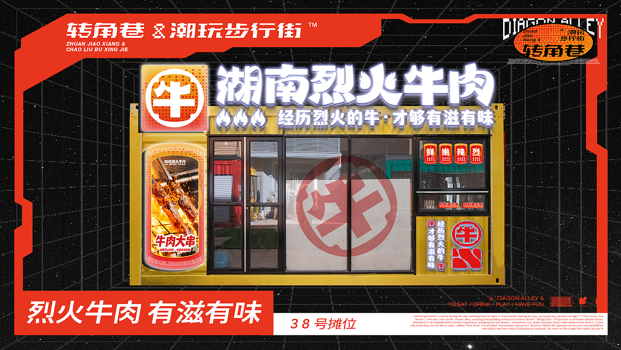 转角巷-潮玩步行街（图ZMzQ1NzAxNjIw） - 品牌 - 站酷设计师衍艺设原创素材 - 站酷ZCOOL